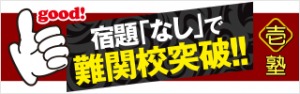 淀川区　塾