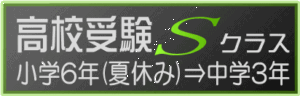 淀川区 塾 高校受験